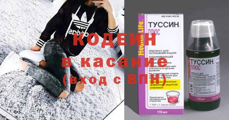 Кодеиновый сироп Lean Purple Drank  что такое наркотик  это телеграм  Дно 